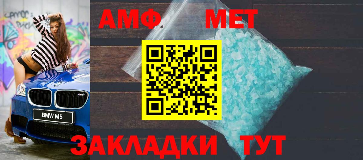 АМФЕТАМИН  Амфетамин VHQ  Амфетамин  Дзержинский  Вход с VPN 