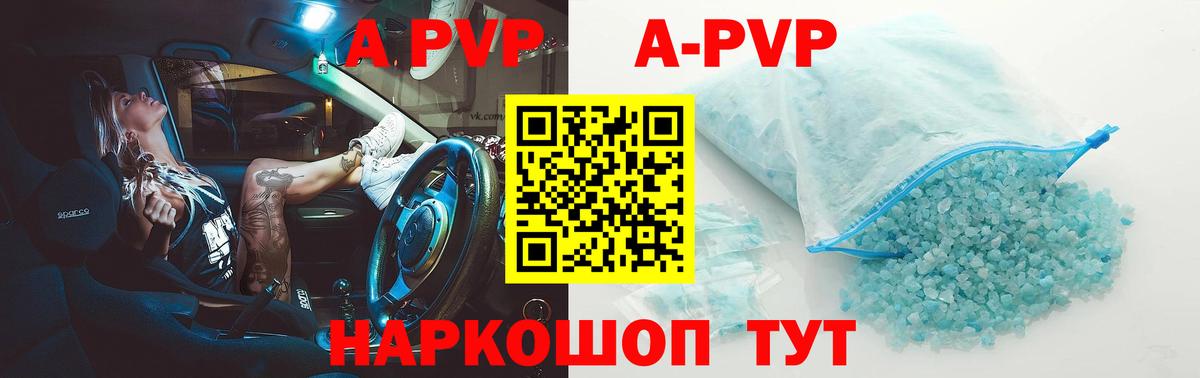 APVP Соль Дзержинский