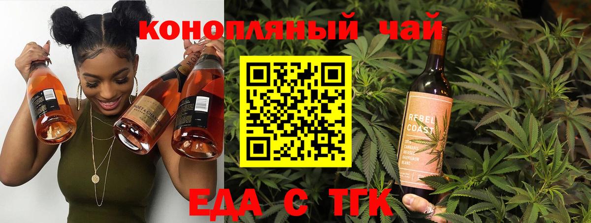 Дзержинский  Еда ТГК конопля  Вход с VPN 
