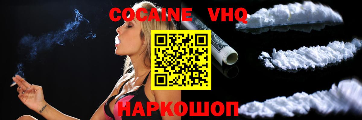 Cocaine Перу Дзержинский