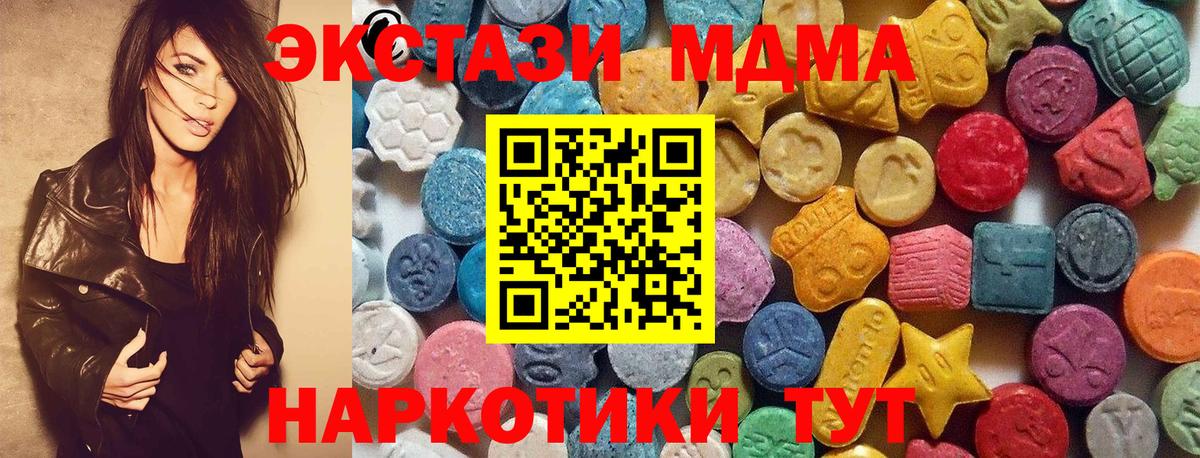 ЭКСТАЗИ MDMA Дзержинский