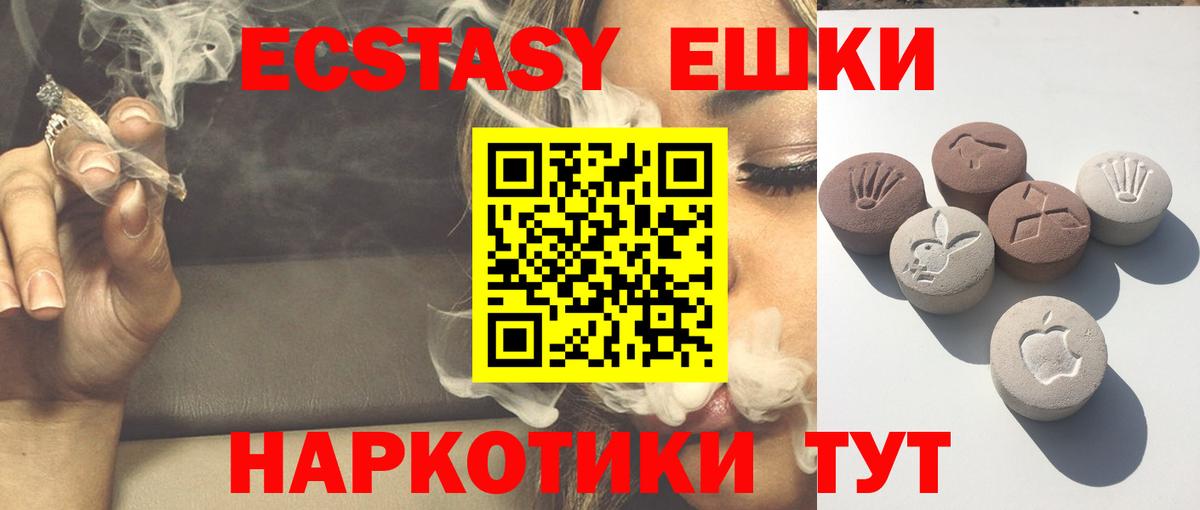 ЭКСТАЗИ 280мг  ЭКСТАЗИ ешки  ЭКСТАЗИ  Дзержинский  Вход с VPN 