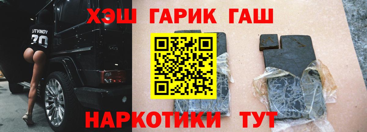 Гашиш индика сатива  Вход с VPN  ГАШИШ гашик  Дзержинский 
