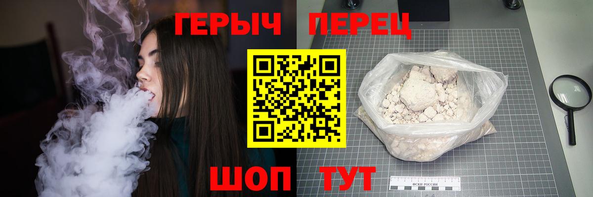 ГЕРОИН белый  Вход с VPN  Героин  Дзержинский 