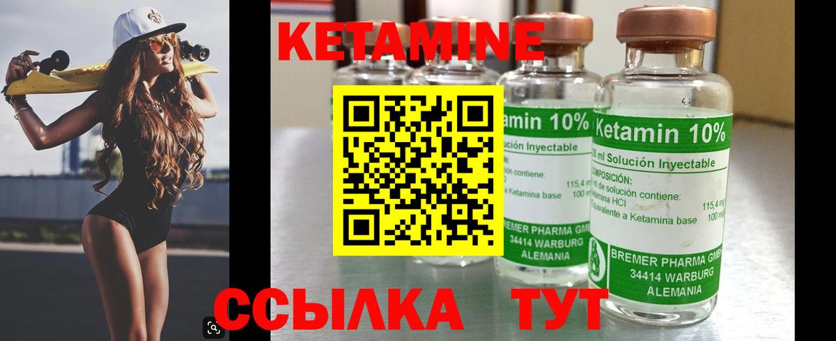 КЕТАМИН ketamine  Кетамин ketamine  Дзержинский  Вход с VPN 
