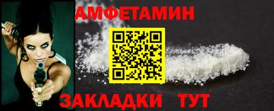 амфетамин Балашиха