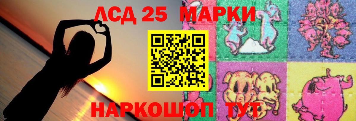 LSD-25 экстази ecstasy Дзержинский