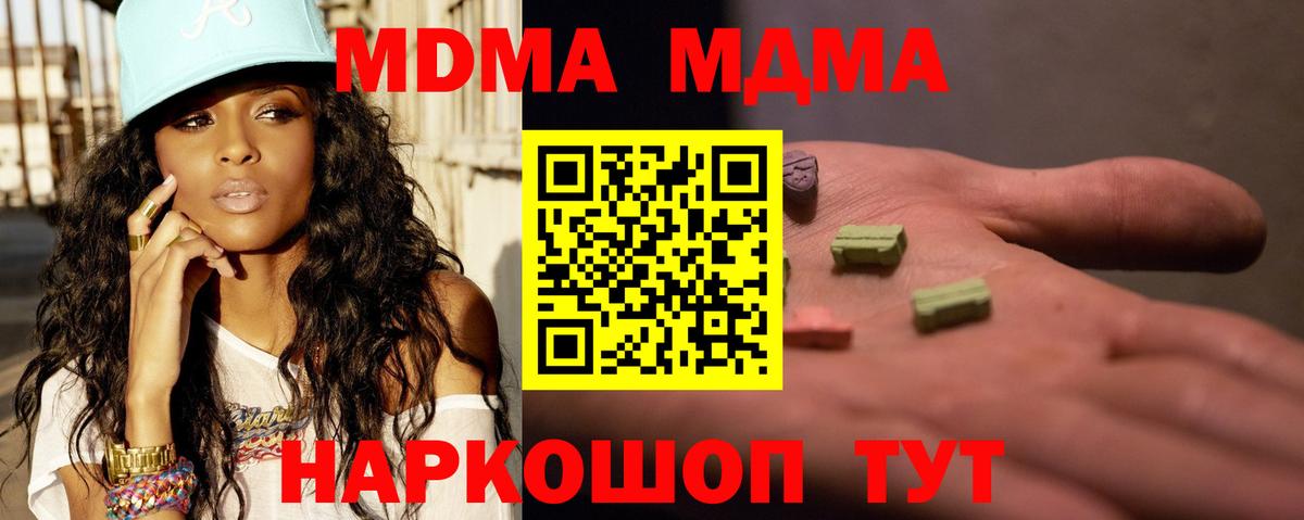 Дзержинский  MDMA  Вход с VPN  МДМА Molly  МДМА Molly 