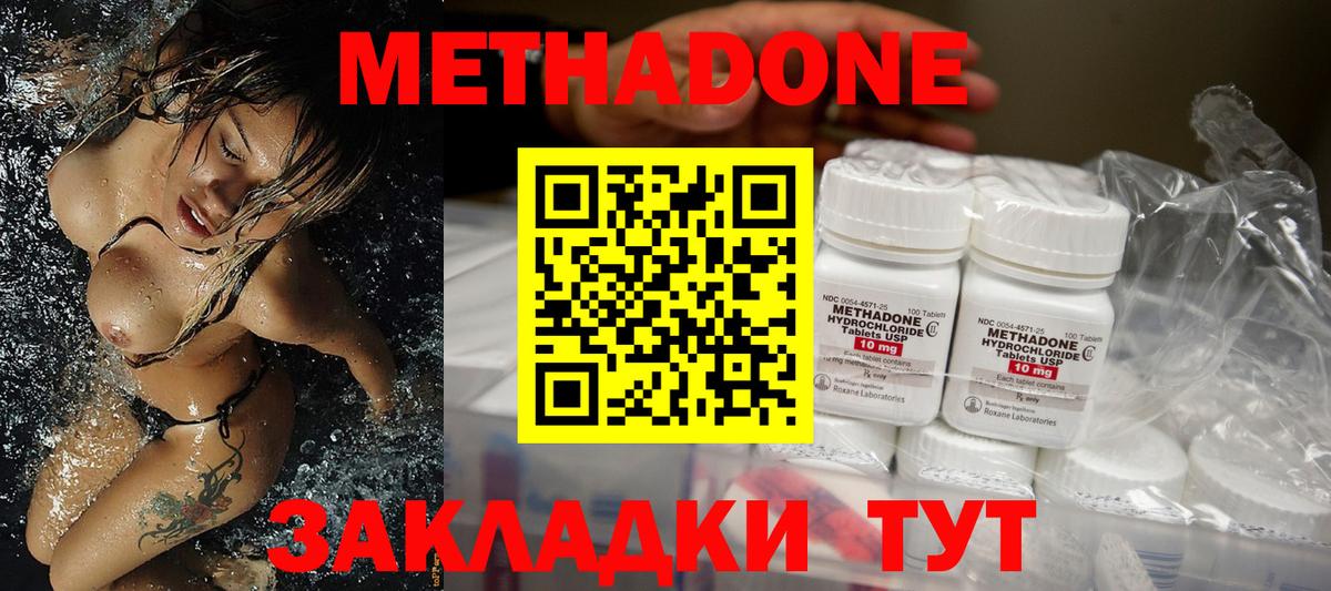 Метадон VHQ  Метадон methadone  Вход с VPN  ОМГ ОМГ рабочий сайт  Дзержинский 