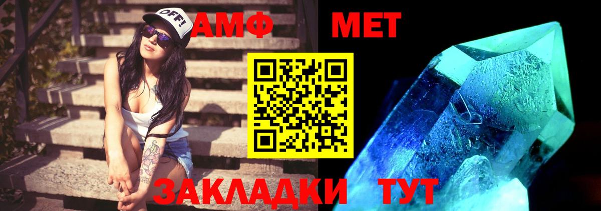 Метамфетамин Methamphetamine  Метамфетамин Methamphetamine  Дзержинский  Вход с VPN 