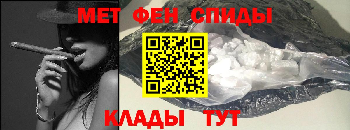 Метамфетамин мет Дзержинский
