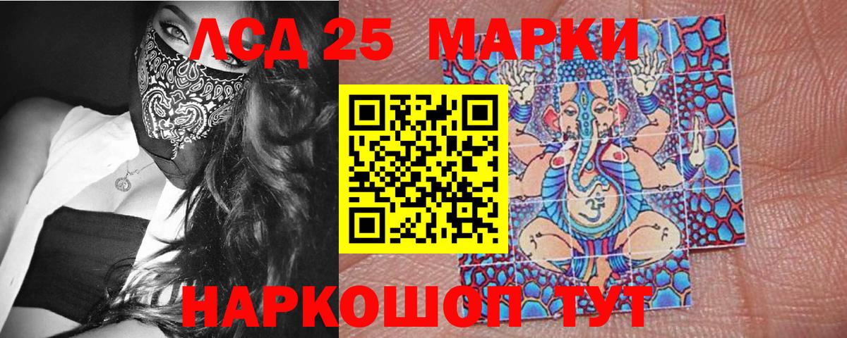 Наркотические марки  Марки 25I-NBOMe 1,8мг  Вход с VPN  Дзержинский  где продают   Марки 25I-NBOMe 1,8мг 