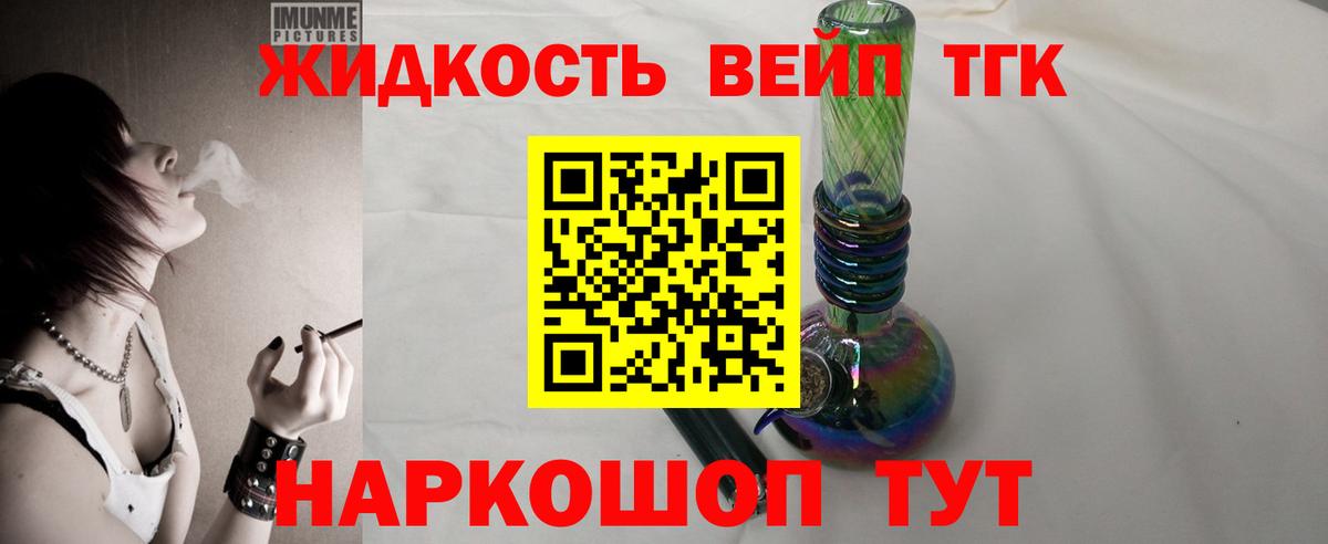 Дзержинский  ТГК вейп с тгк  Вход с VPN 